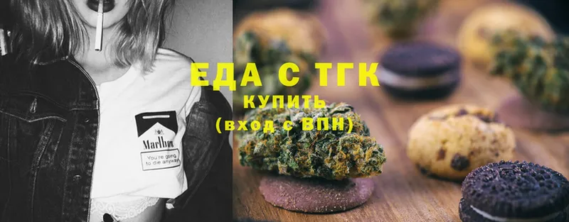 Canna-Cookies конопля  MEGA зеркало  даркнет какой сайт  Борзя 