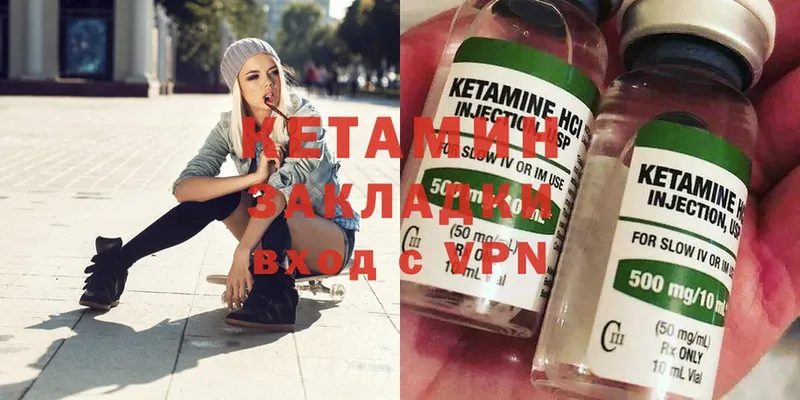 Кетамин ketamine  Борзя 